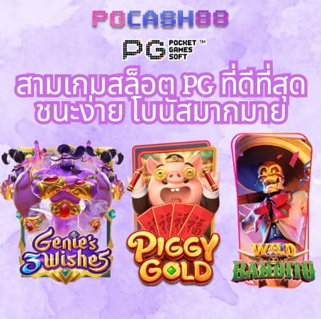 เบทฟิก6789